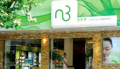 东森自然美集团海湾旅游区新建工程暨游乐园服务开工仪式隆重举行