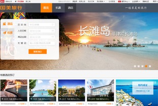 国美在线借力618，酒店预订与游乐园服务齐飞，加速构建一站式“大生活圈”