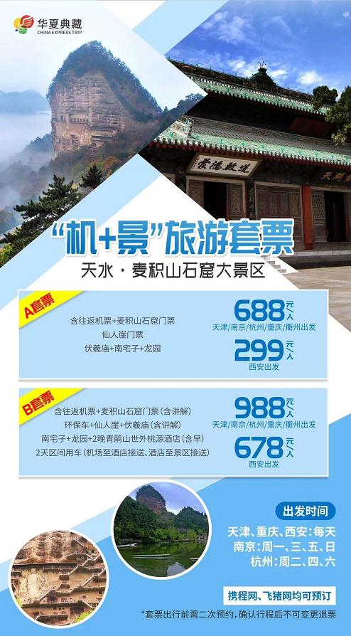 天水牵手南岸 共绘文旅合作新篇章——天水文化旅游推介会在南岸成功举办