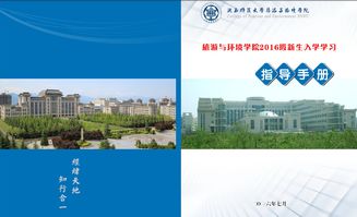 暑期工作进行时 十四 旅游与环境学院认真做好新生入学教育工作